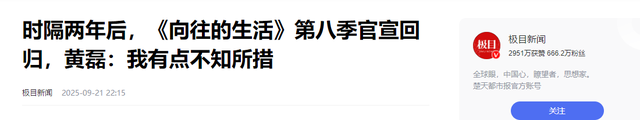 55岁黄磊还能活多久？睡前戴呼吸机，每天一把药，曾被曝有心脏病