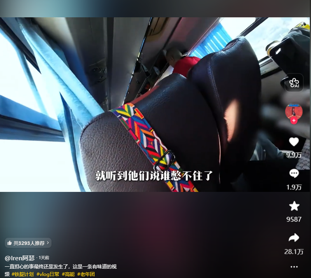 湖北小伙报老年旅行团，大妈在车上当众大便，全车被熏得捂鼻干呕