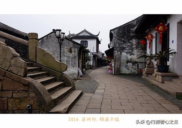 江南古镇行游影记（41）—锦溪古镇（八）
