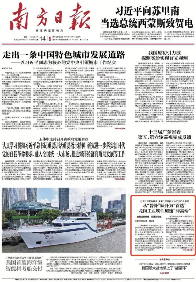 龙岗工业软件加速冲进“高端局”，吸引全国多家媒体聚焦龙岗