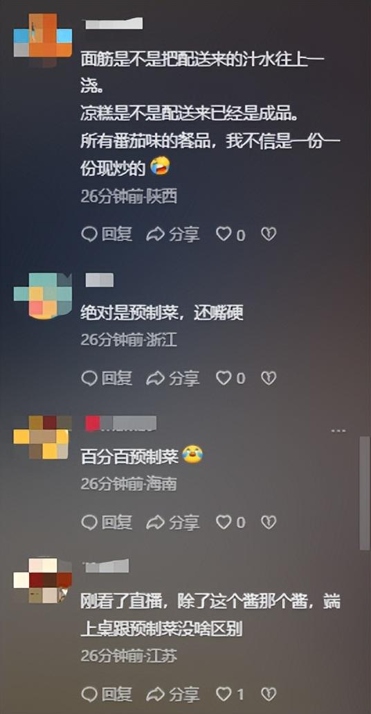 西贝到底有没有“预制菜”？大风新闻暗访西贝“罗永浩菜单”，律师评说争议焦点