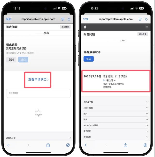 苹果App Store 申请退款教程
