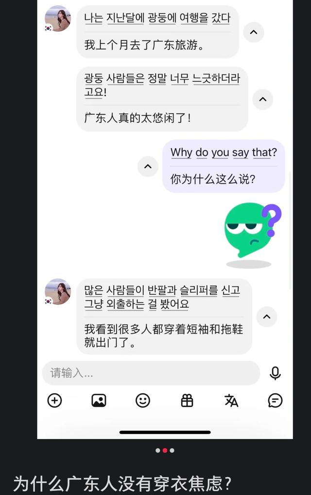第一批挤爆广东的韩国人,优越感被彻底击碎