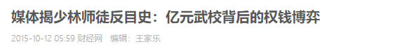 10年沉默，一朝反转！当年举报释永信的释延鲁，现在怎么样了？