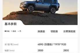 豹5详解，特别篇：车型配置详解图片