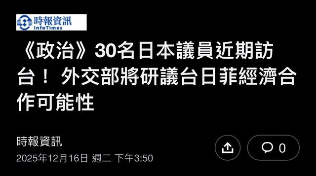 24小时内，台海爆出两个重磅消息，高市早苗反击计划已全面出炉！