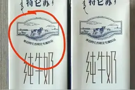 揭秘市场上的“真假特仑苏”：专家教您如何辨别真伪图片