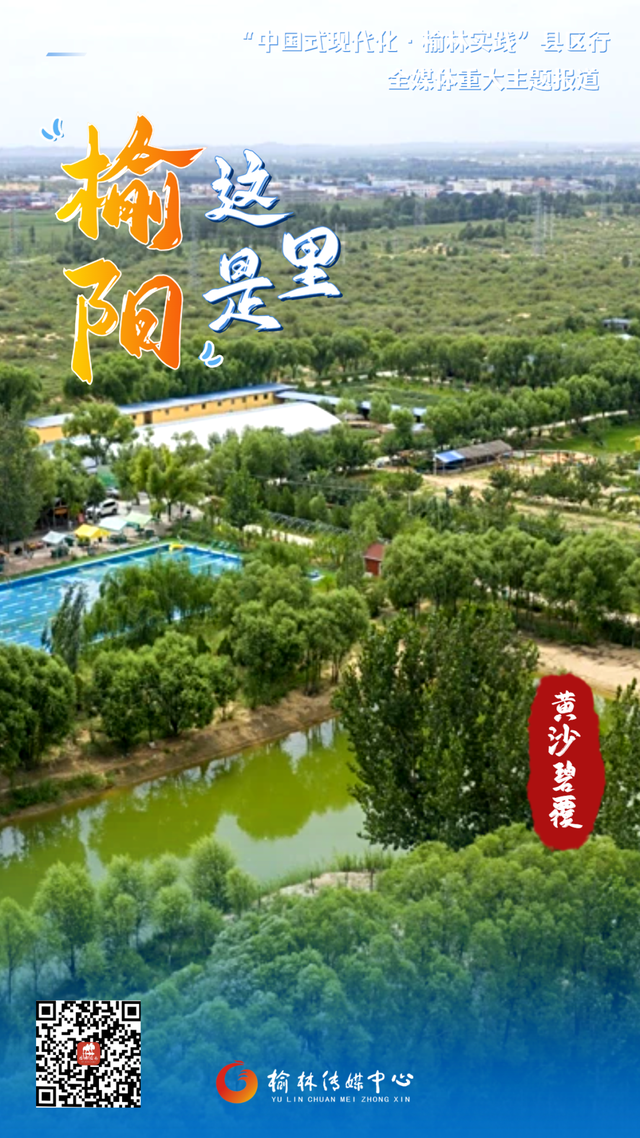 中国式现代化・榆林实践 | 塞上驼城、九边重镇、六楼骑街……说的都是榆阳~