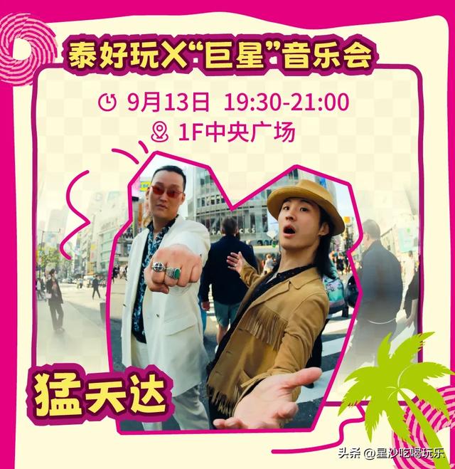 太哇塞了!永旺1周年庆放大招!
