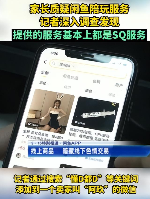 揭秘8000元过夜伴游，内幕曝光，明码标价、肮脏交易只是冰山一角