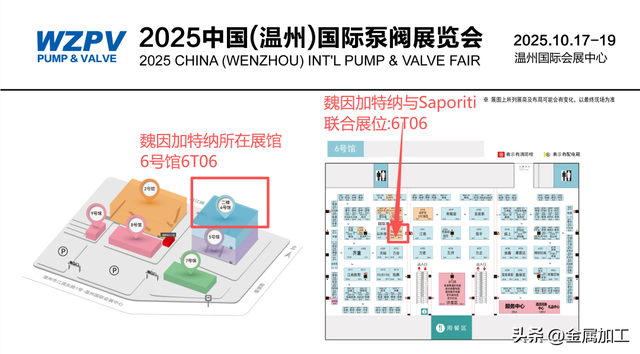 魏因加特纳联袂Saporiti，诚邀您莅临2025温州国际泵阀展10月17-19日不见不散！