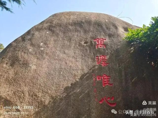 青岛大珠山记:从石门寺到拜佛台的云端巡礼| 申艳娟