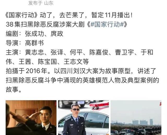 38集反腐大剧来袭！王志文、于和伟、张译领衔，天花板配置