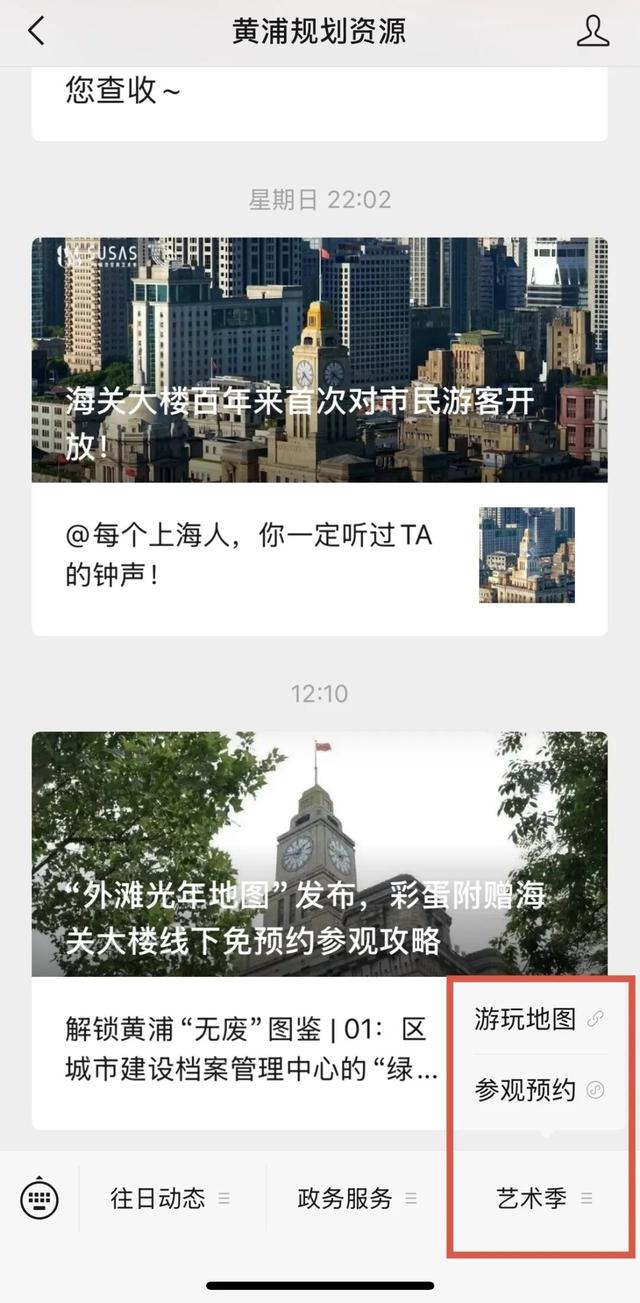 98年来首次对公众开放！上海海关大楼限时免费参观，预约攻略快收下