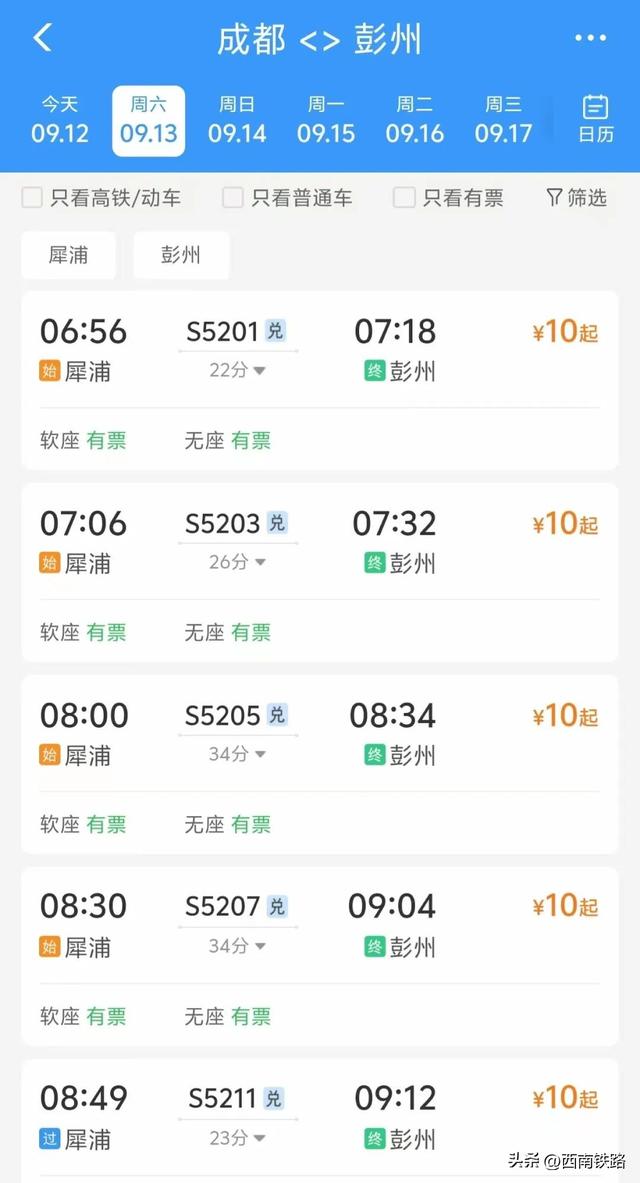 票价不超50元，动车直达成都周边小城
