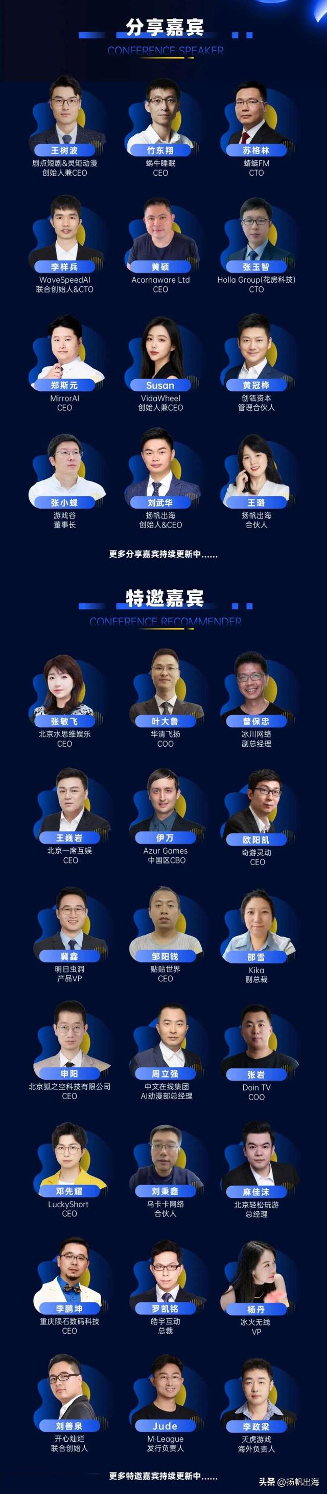 GICC 2025丨GICC主峰会C级全明星阵容曝光，全年C级浓度最高盛会