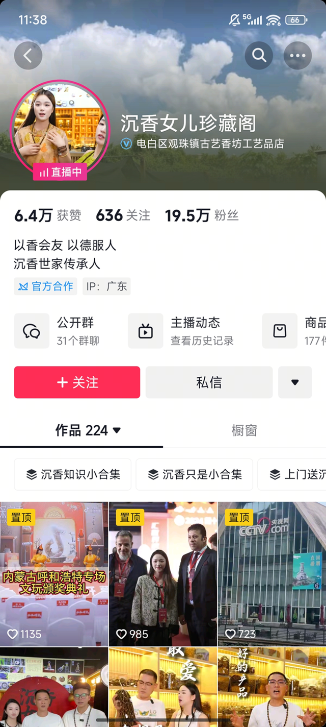 小兴趣也能做成大生意，抖音电商撬动实体经济新增量