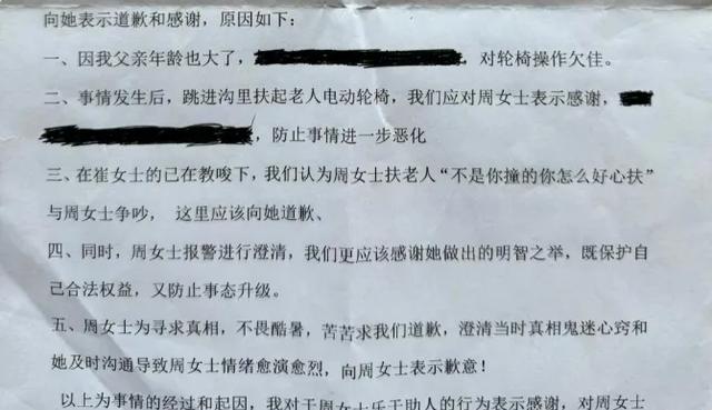 甘肃女子救老人反被诬陷，监控证清白后，家属报警：称被泄露隐私