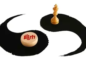 《周易.蛊卦》智慧在当代的应用图片