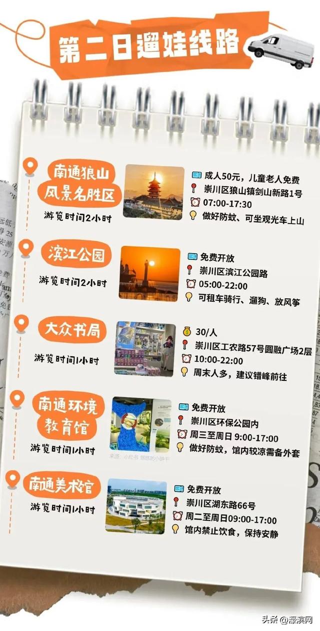 大淮，崇川喊你来逛！