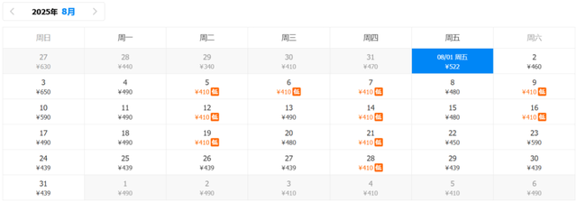 8月特价机票来啦！兰州出发低至220元！有你想去的吗？