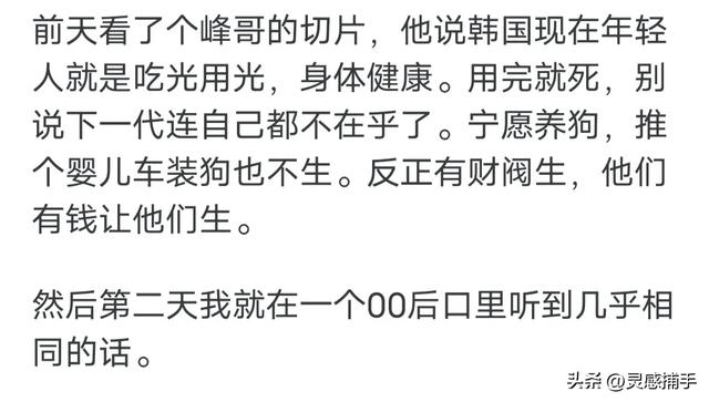 为什么国家突然开始发生育补贴了？网友的分享让人大开眼界!