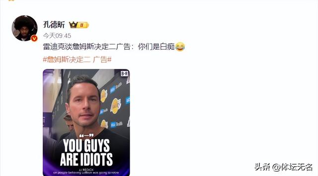 詹姆斯引众怒，苏群杨毅发声，名记：赚10亿美元，骨子里还是穷鬼