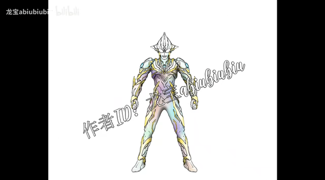 迪迦奥特曼新形态