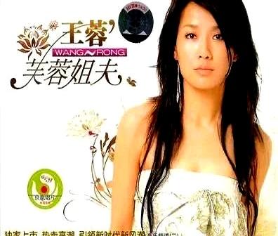 被王菲粉丝逼着改名，被芙蓉粉丝网暴，她的一生都是“意难平	”