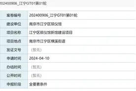 江宁殡仪馆新址终确定图片