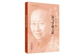 五运六气：华夏先祖的气象医学图片