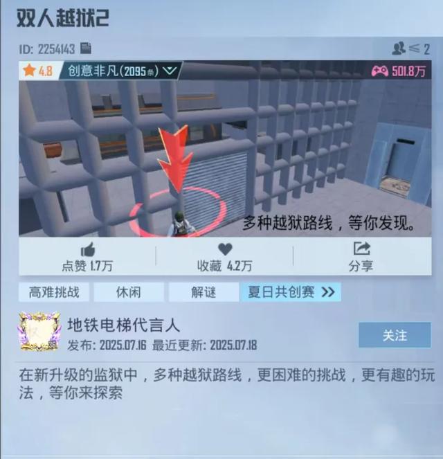 《和平精英》造了一个脑洞大开的“游乐场”