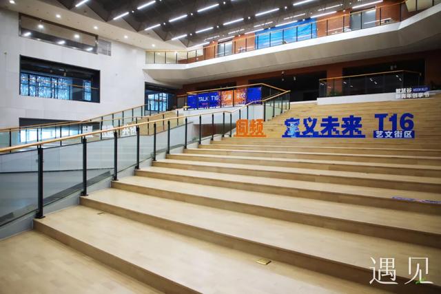 遇见|智慧谷T16活力藏不住!潮流、创意、烟火气全在线
