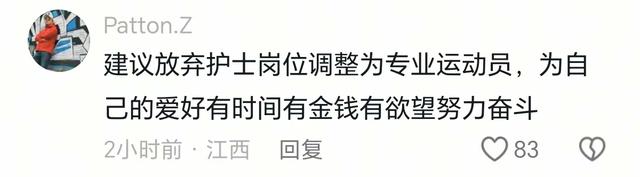 最快护士张水华后续：当地卫健委回应调休，这回领导更有底气了！