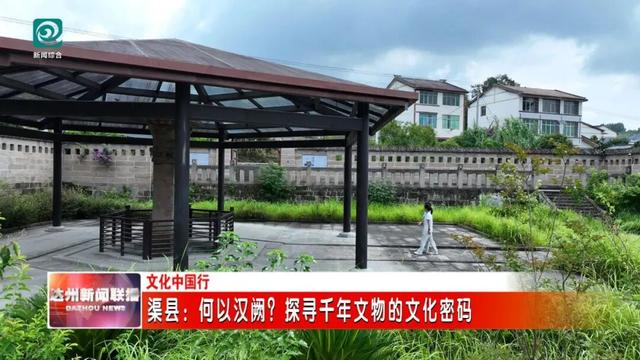 何以汉阙？一同走进时光深处，探寻千年文物的文化密码