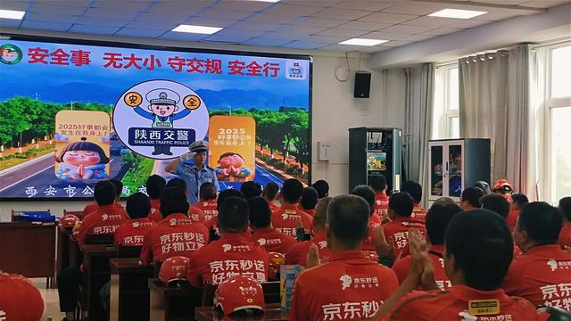 （108坊故事）警社携手共筑安全防线 京东骑手迎来“交通安全定制课”