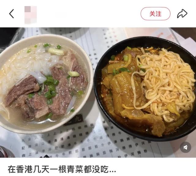 地理冷知识———香港人不吃青菜