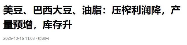 巴西大豆对华猛涨价，买家集体暂停订单	，静待2个时机