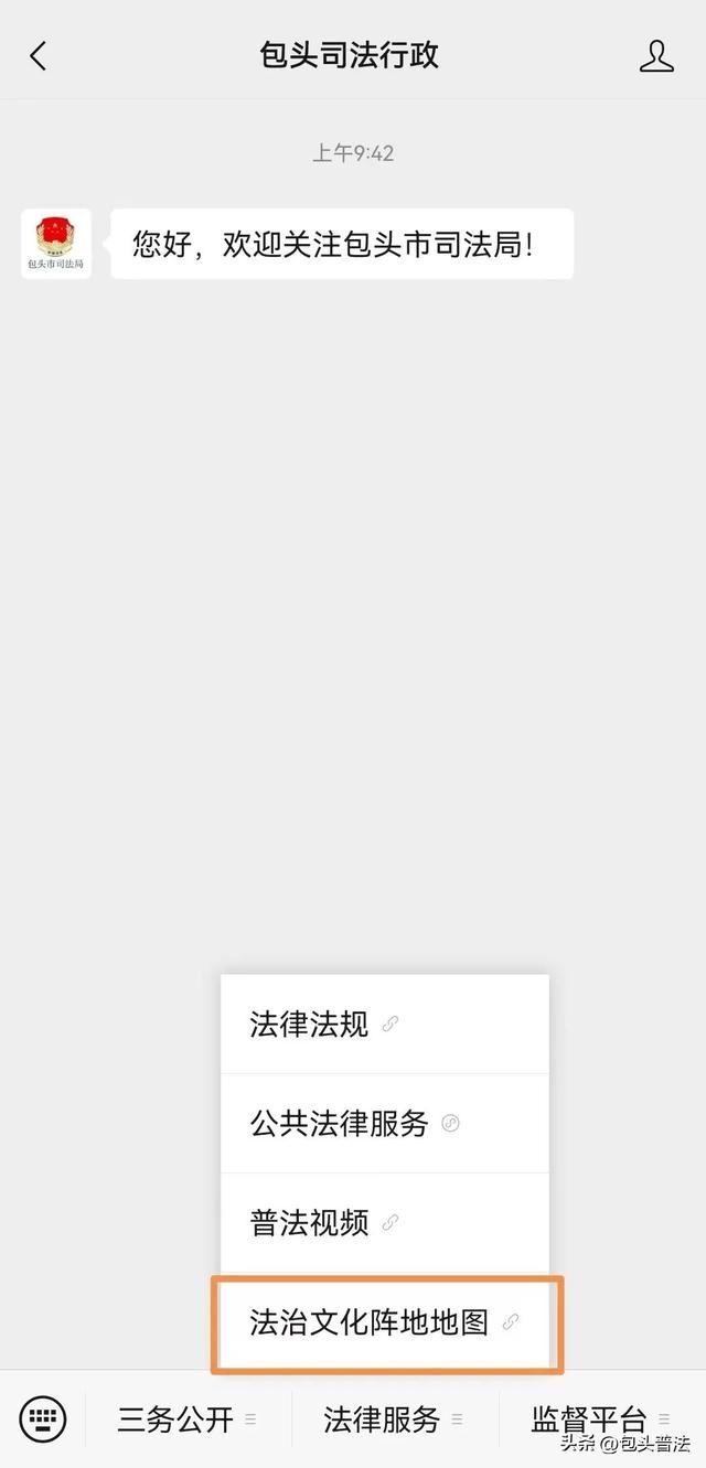 “法润鹿城E图游”法治文化阵地电子地图上线啦！