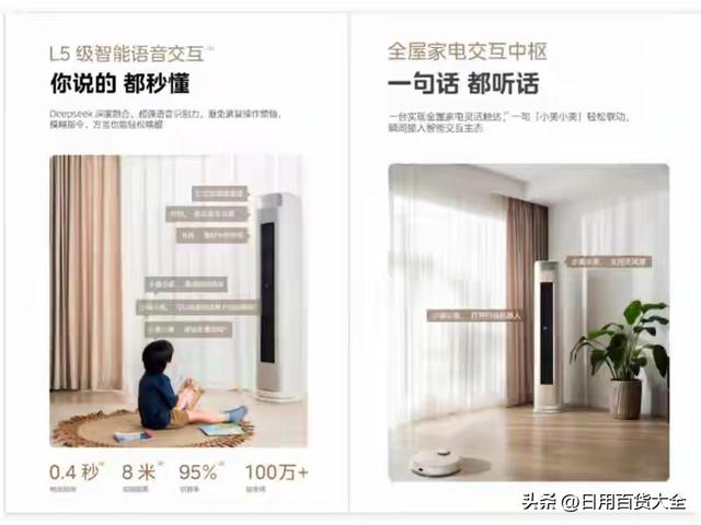 告别“空调病”，美的如何用科技读懂你？