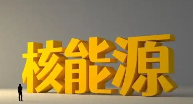 核聚变发电要来了！合肥BEST提前开工，2 年演示核聚变发电