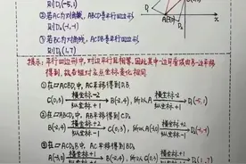 函数与四边形存在性问题，一文读懂！解题有技巧，做题有思路！图片