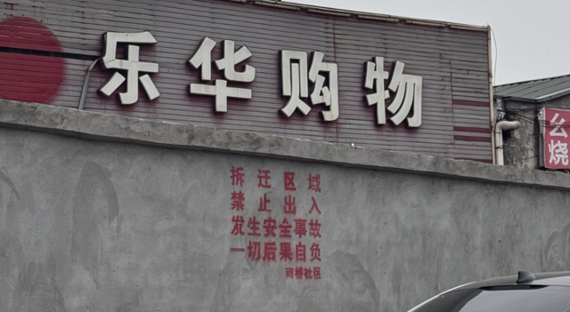 2025拆迁大年！成都南三环内这块要起飞了