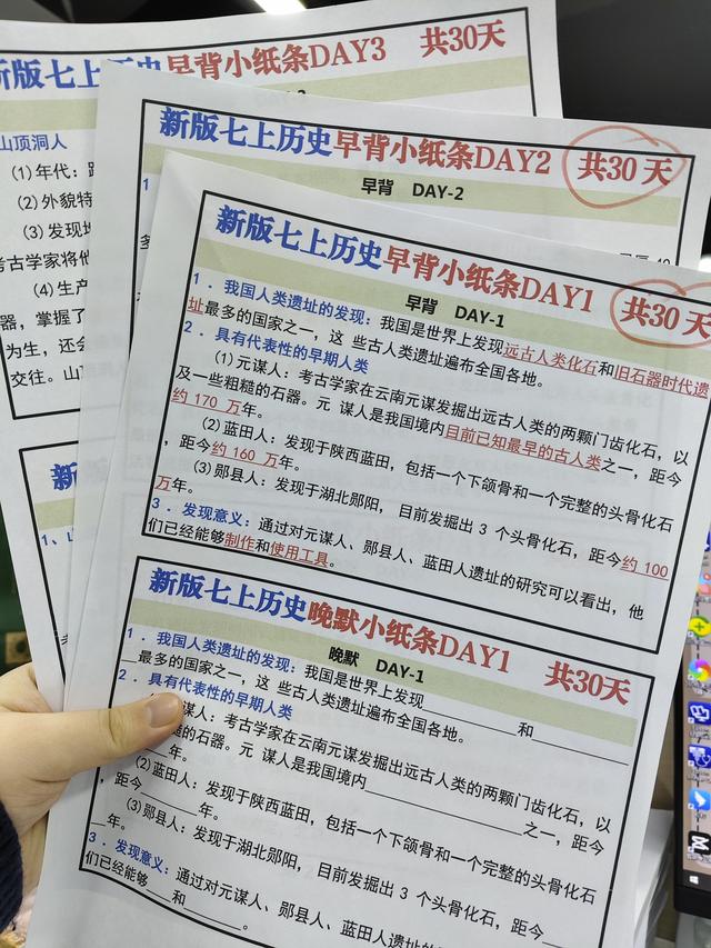 火箭班七上历史期末考试押题清单已出，快背