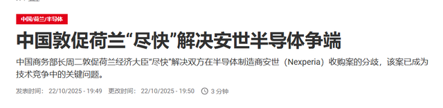 断供19天，中国恢复安世供货，不卖给国外，并且必须用人民币结算