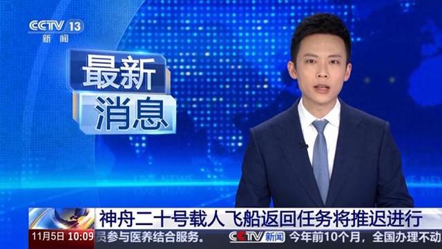 神舟20号疑遭碎片撞击，引发世界关注！中国紧急启动在轨体检程序