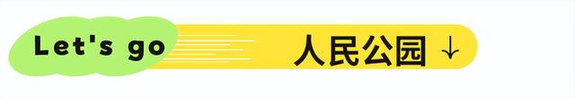 避开人潮！高铁直达20℃冷门小城，花海美过川西、地质景观顶级！16元炫资格美食！