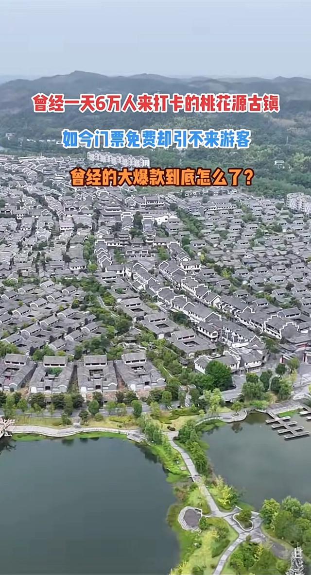 湖南桃花源古镇以往的人气，难道一去不复返了吗