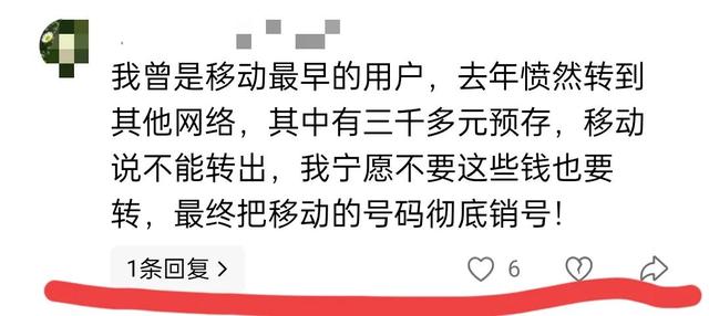 千万人逃离！中国移动日赚4.6亿，还被爆杀熟，老用户愤怒质问