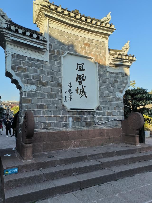 又见凤凰 美兮凤凰